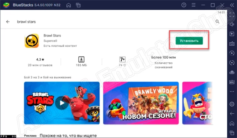 Установить Brawl Stars. Как установить БРАВЛ старс на ПК. Как установить Brawl Stars на iphone. Установить Brawl Stars на компьютере.