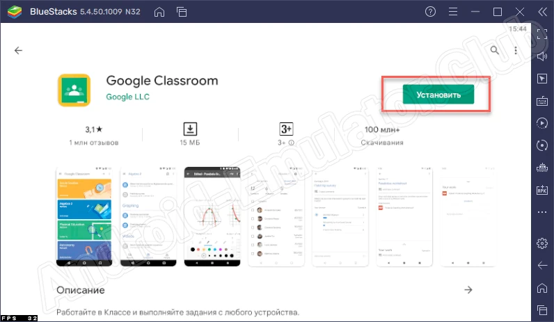 Кнопка установки Google Classroom на ПК