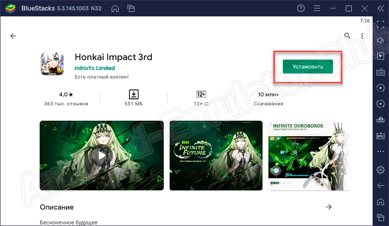Кнопка установки Honkai Impact 3rd на Windows