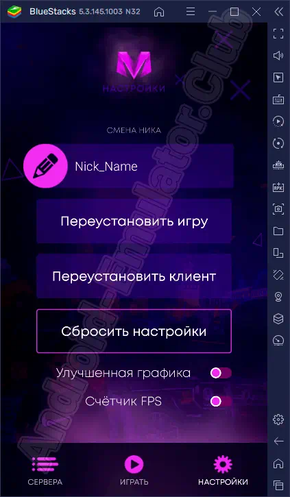 Игровой интерфейс Matreshka RP