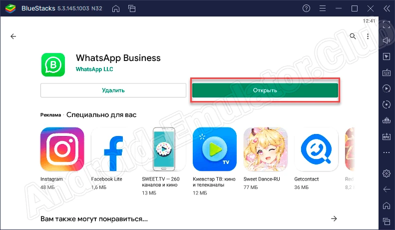 Приложение WhatsApp Business установлено на Windows