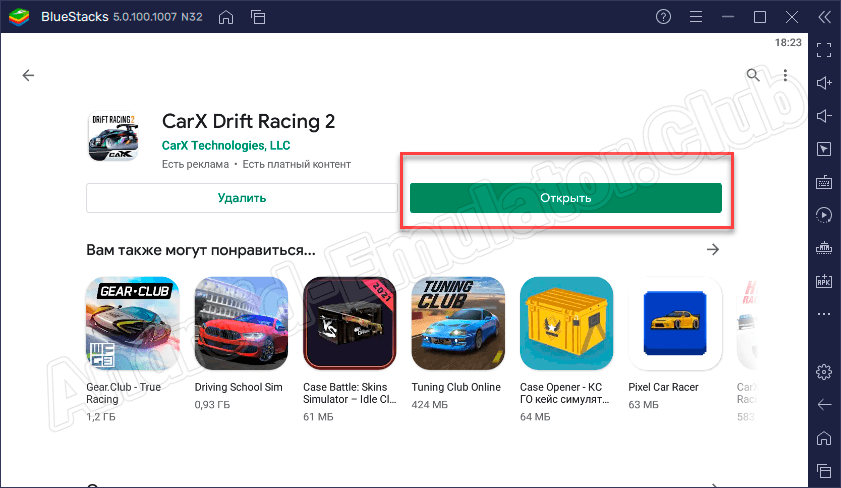 Игра CarX Drift Racing 2 установлена на ПК
