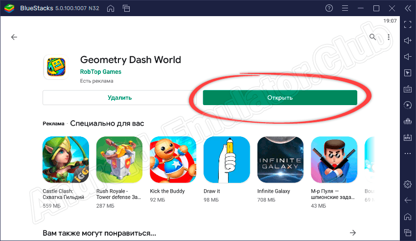 Игра Geometry Dash World установлена на компьютер