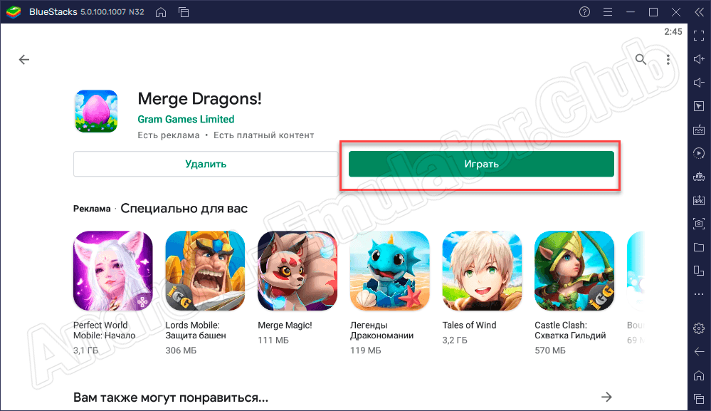 Игра Merge Dragons_ установлена на ПК