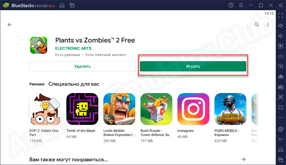 Игра Plants vs. Zombies 2 Free установлена на ПК