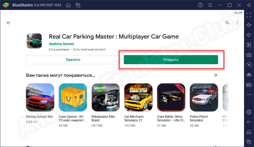 Игра Real Car Parking Master установлена на компьютер