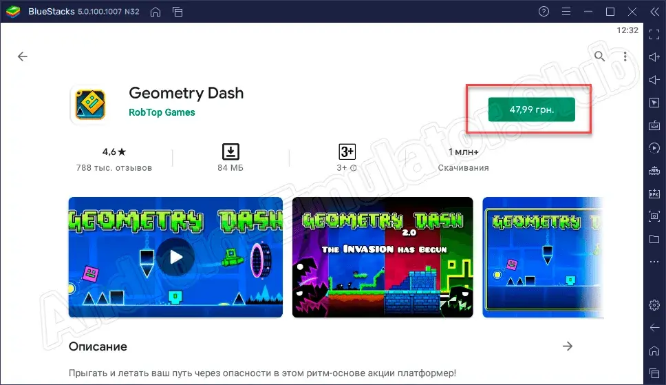 Кнопка покупки Geometry Dash на ПК