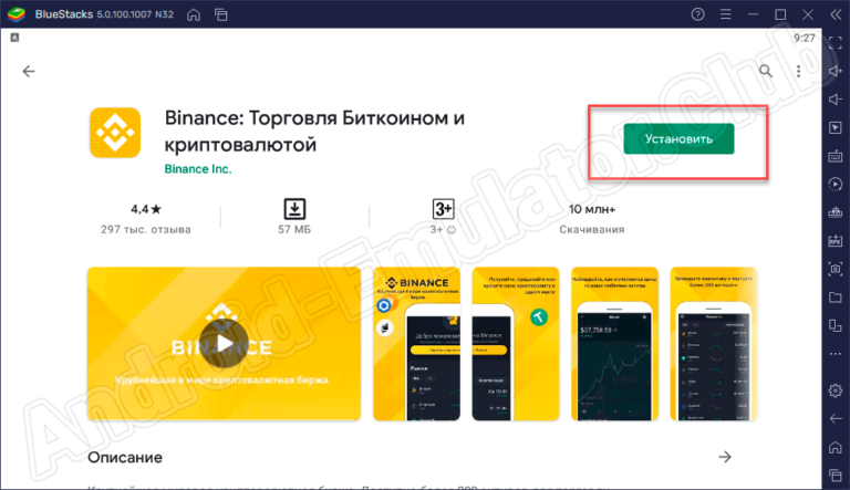 Как пользоваться приложением binance видео с телефона