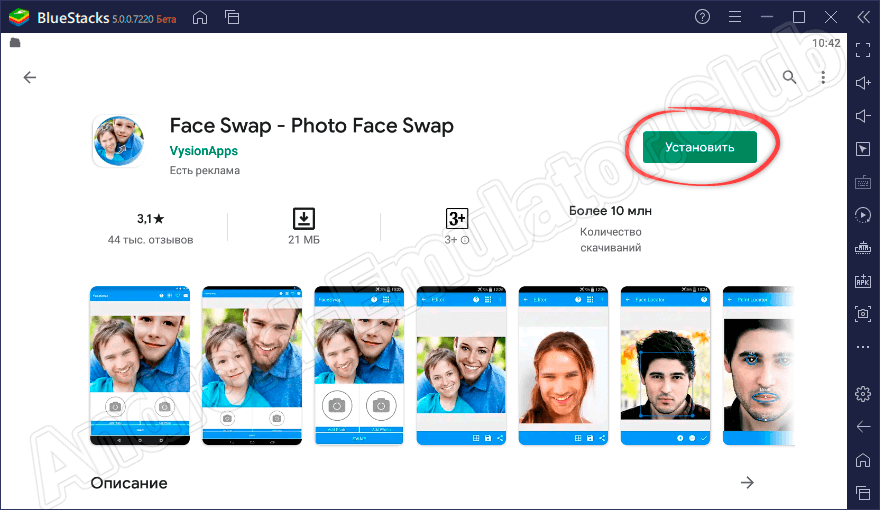 Кнопка установки Face Swap на Windows