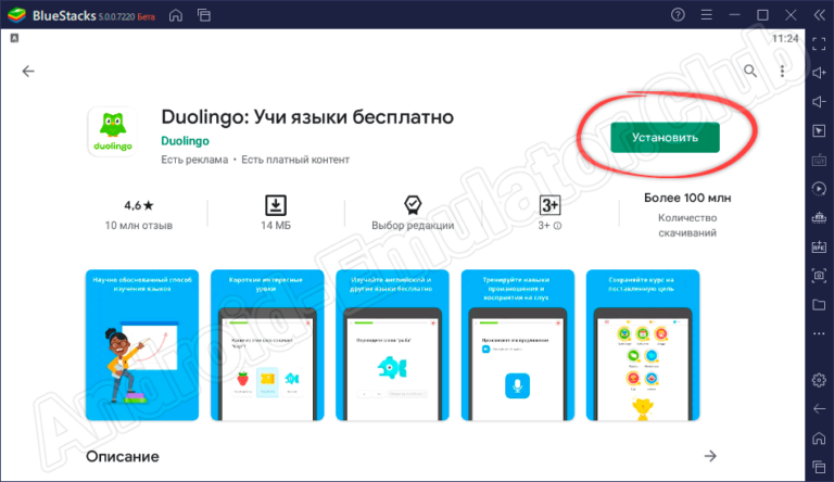 Как установить duolingo на huawei
