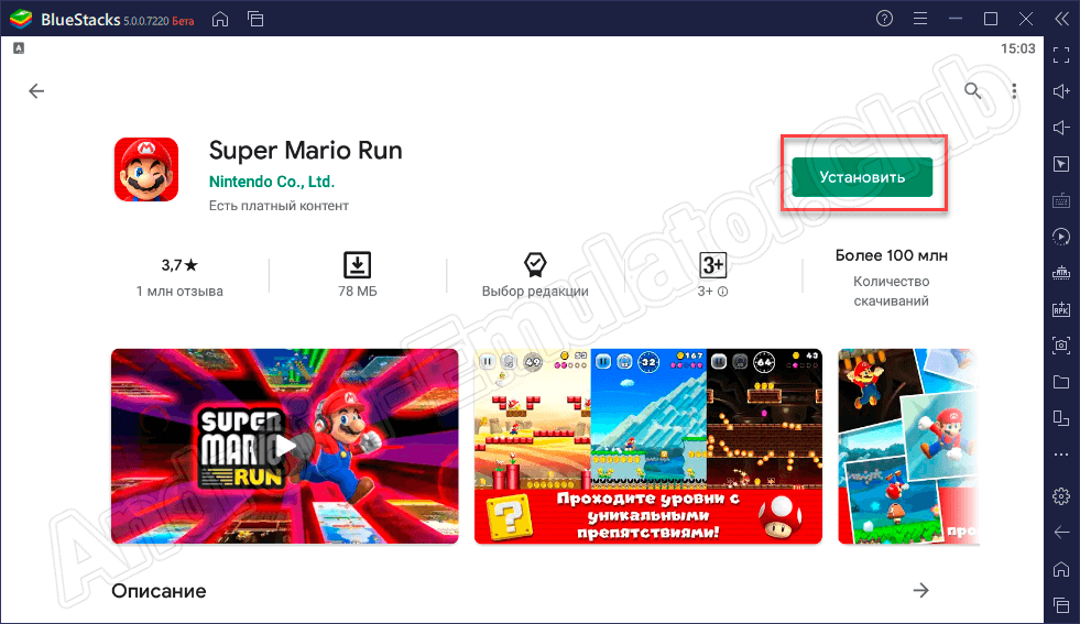 Кнопка установки Super Mario Run на Windows