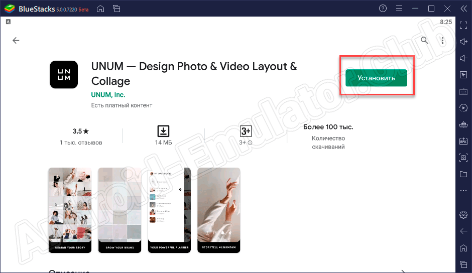 Кнопка установки UNUM — Design Photo & Video Layout & Collage на ПК