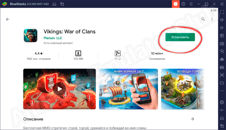 Vikings war of clans как перенести аккаунт с телефона на компьютер