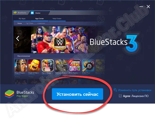 Начало установки BlueStacks App Player 3