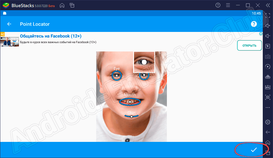 Обработка фото в Face Swap на компьютере