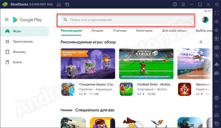 Какие приложения нужны для игр на пк