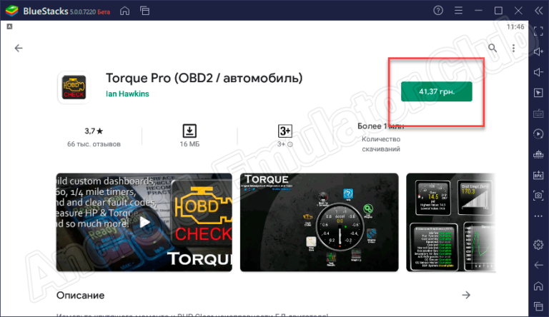 Как установить пиды в torque на андроид