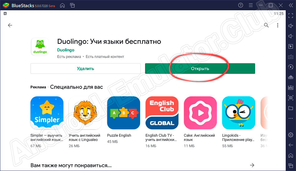 Приложение Duolingo установлено на компьютер