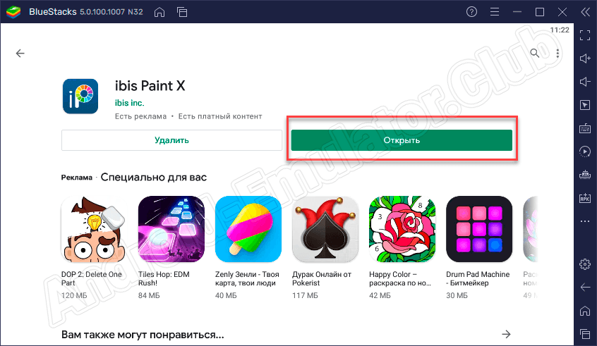 Приложение ibis Paint X установлено на Windows