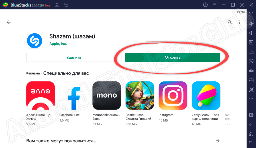 Приложение Shazam установлено на компьютер