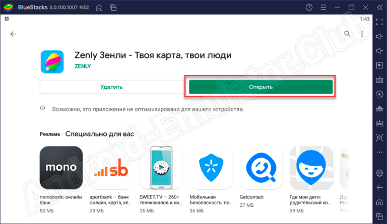 Программа zenly на андроид как работает