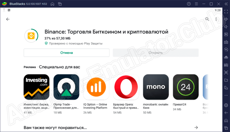 Как установить на компьютер приложение бинанс