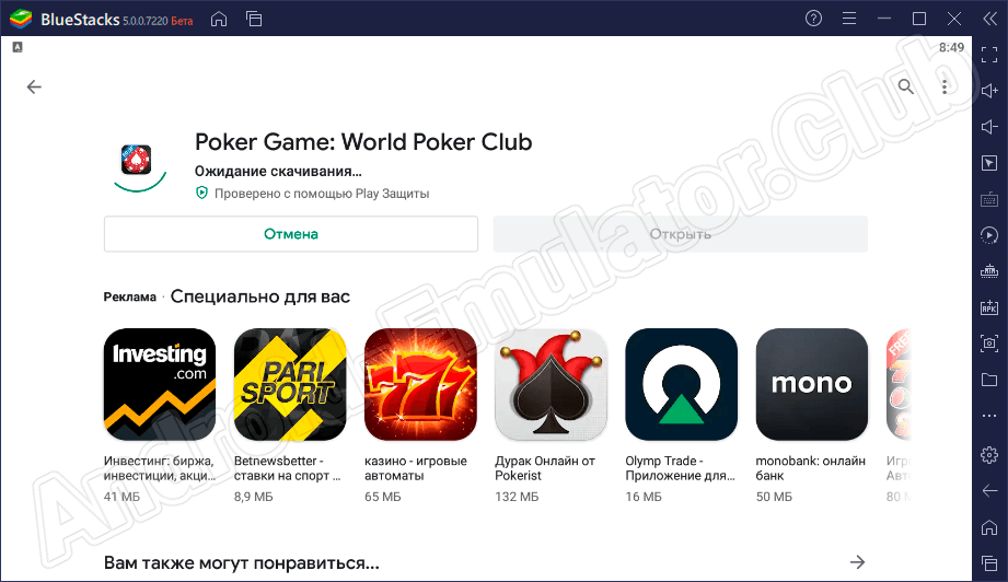 Процесс инсталляции Poker Game - World Poker Club на Windows
