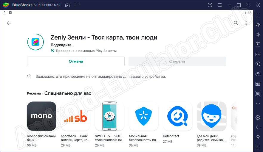 Процесс установки Zenly на компьютер