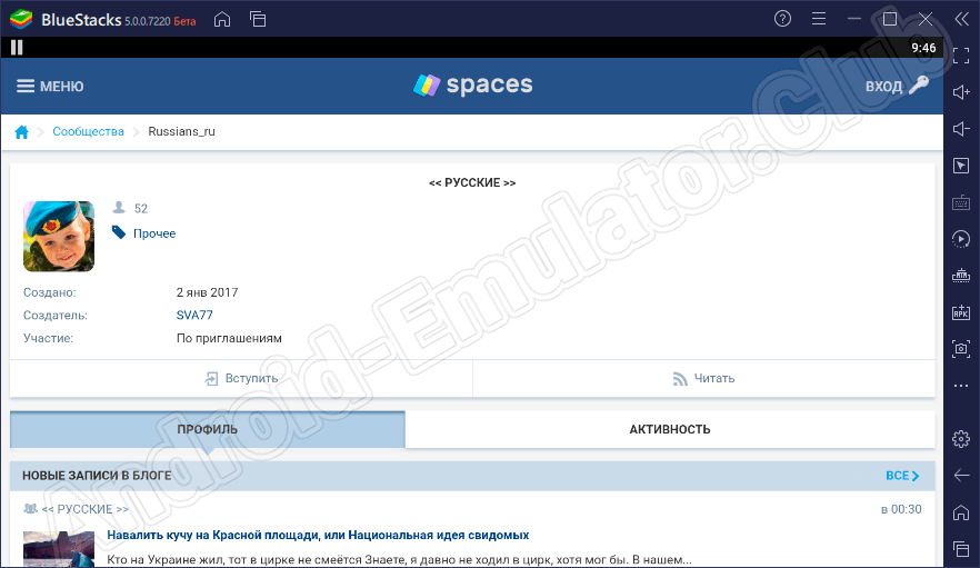 Работа со Spaces на компьютере