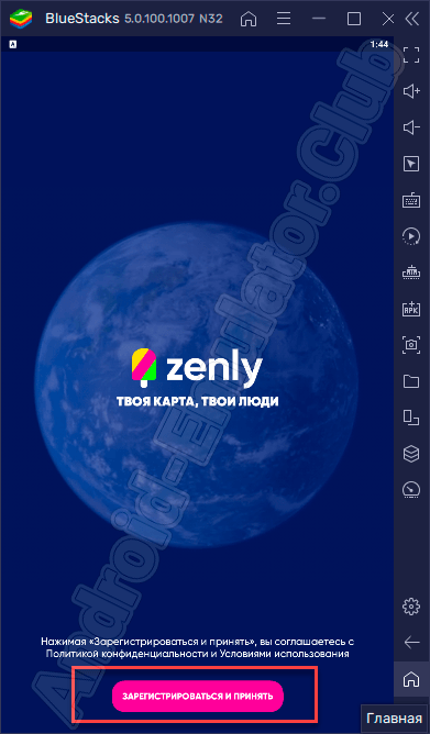 Регистрация в Zenly на Windows