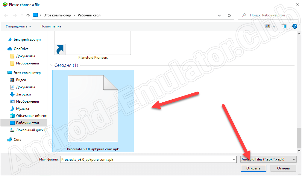 Выбор файла Procreate на компьютере