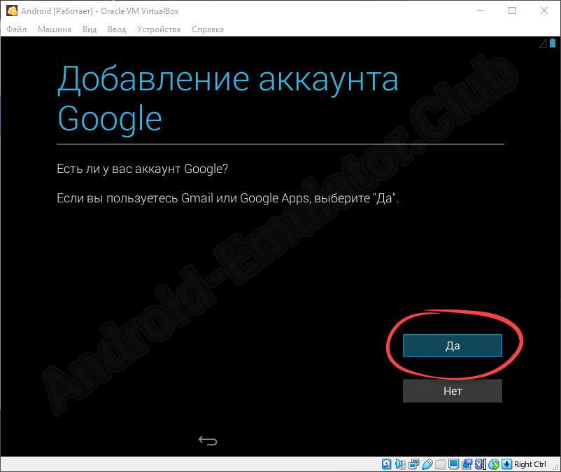 Добавление Google-аккаунта в Android на VirtualBox