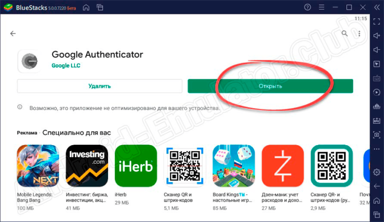 Как установить google authenticator на компьютер