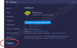 Безопасен ли bluestacks для компьютера