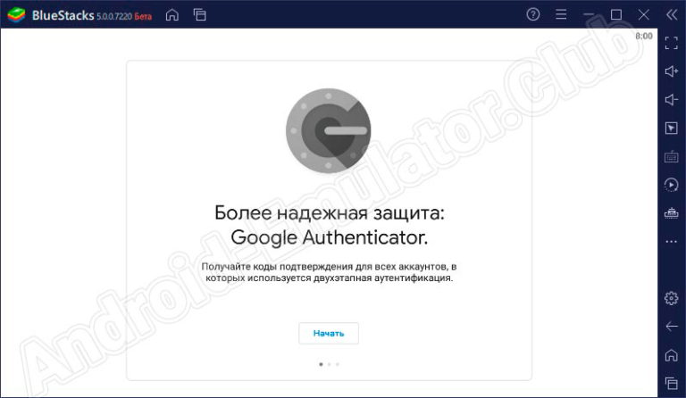 Как перенести аккаунты google authenticator на другой телефон без qr