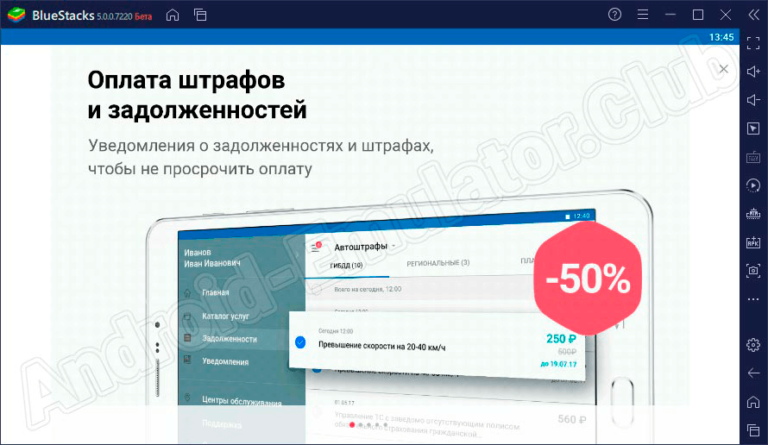 Приложение госуслуги не работает