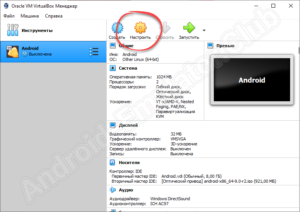 Виртуальная машина на андроид устройстве как заработать
