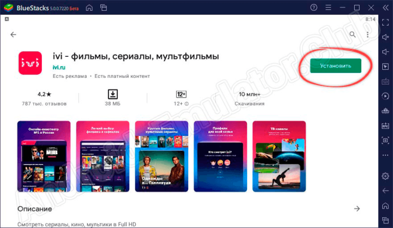 Приложение ivi для windows 10 не работает