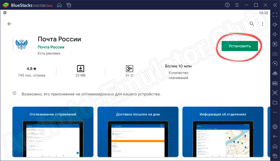 Russianpost app