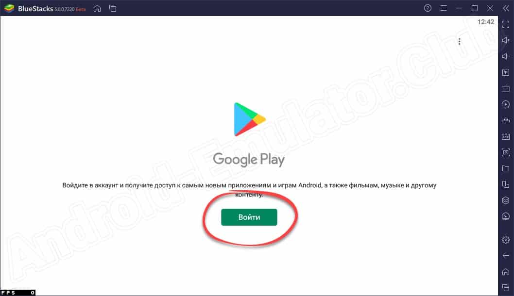 Кнопка входа в Google Play Market Android-эмулятора BlueStacks 5