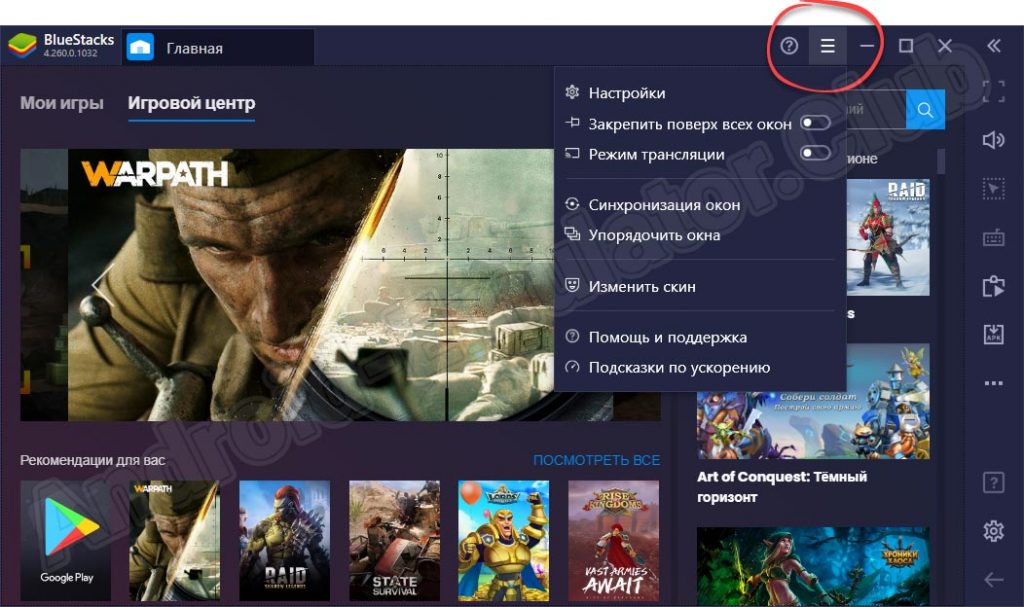 Как удалить игру в bluestacks с компьютера