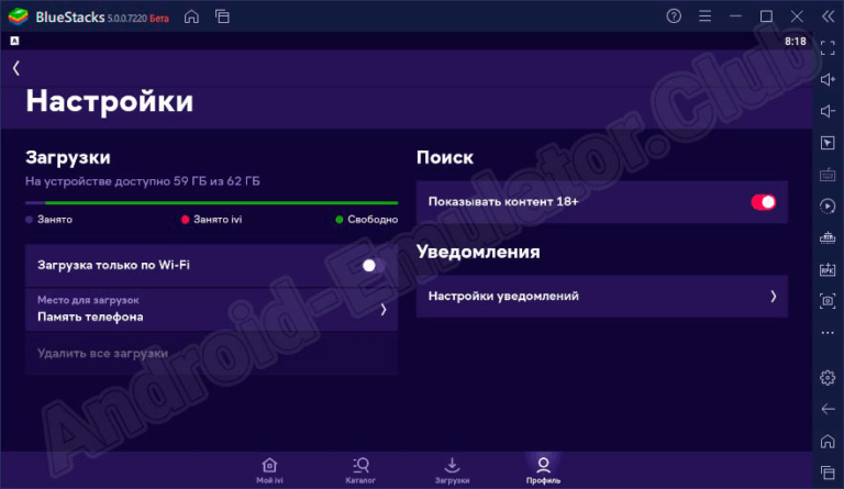 Установить ivi на приставку ростелеком