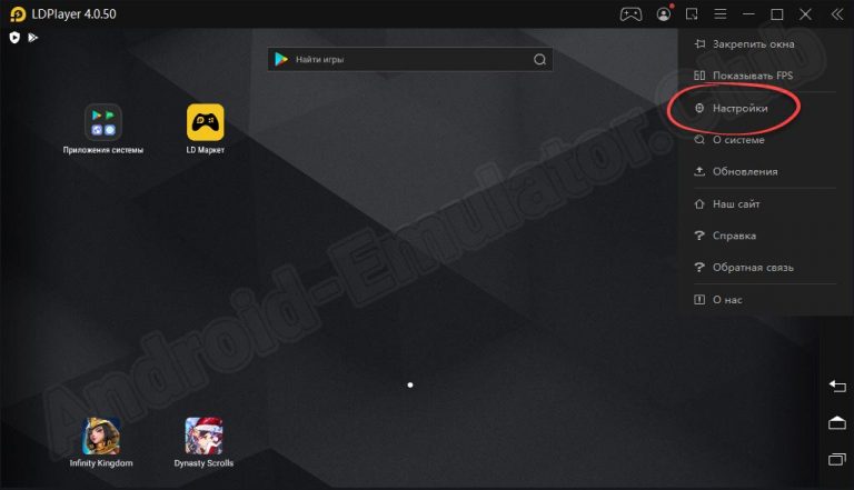 Как настроить эмулятор ldplayer на слабом ноутбуке