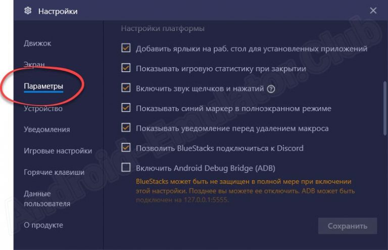 Bluestacks пишет мало оперативной памяти