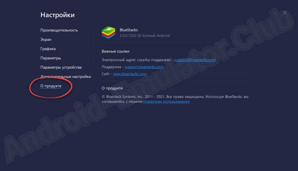 Как настроить эмулятор андроид bluestacks