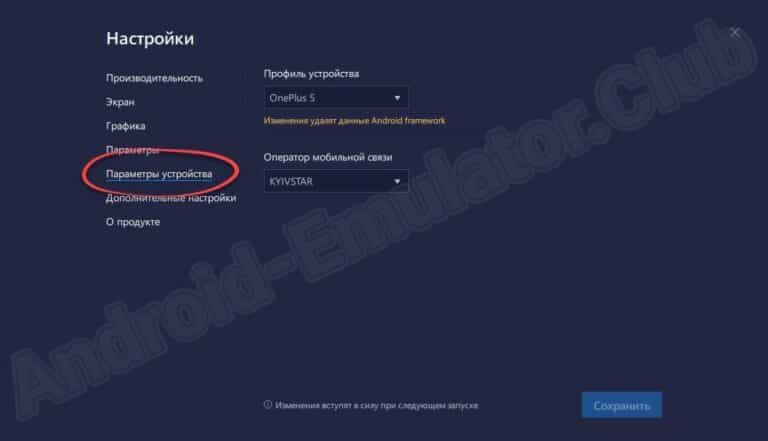 Прекращена работа программы bluestacks android host