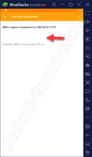 Пароль из смс при регистрации в QIWI Кошелек на Windows