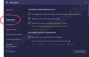 Bluestacks пишет мало оперативной памяти