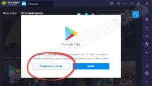 Bluestacks пишет мало оперативной памяти