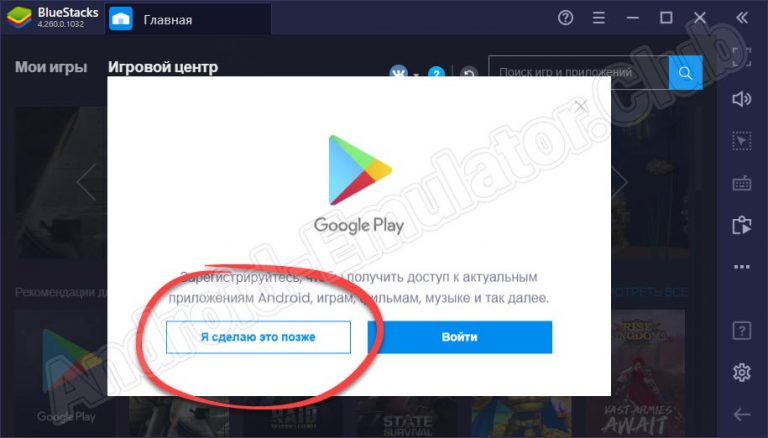 Bluestacks что это за программа и нужна ли она на компьютере